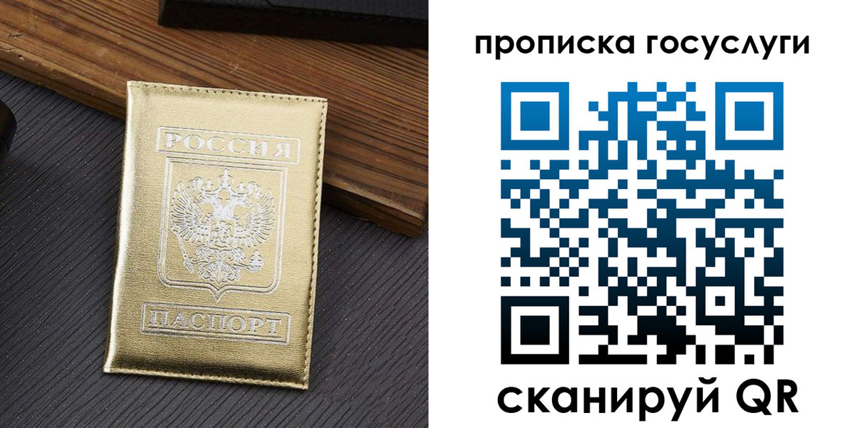 найти адрес прописки в Октябрьском