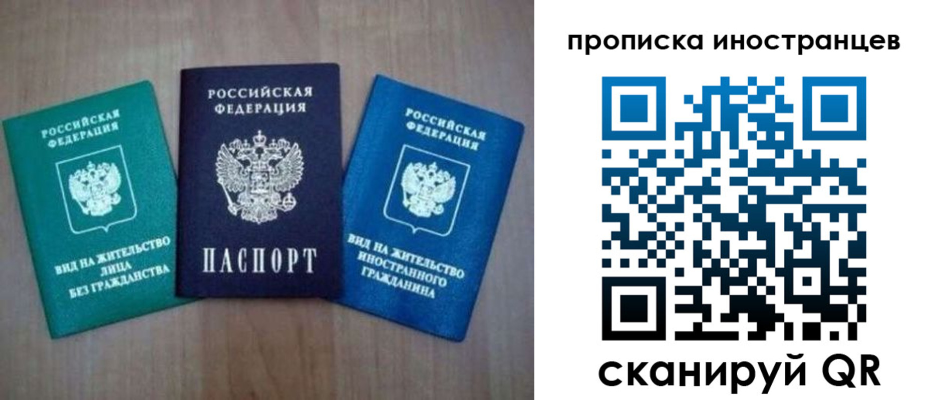 прописка поиск в Октябрьском