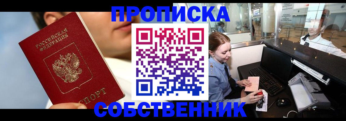 временная регистрация в Октябрьском
