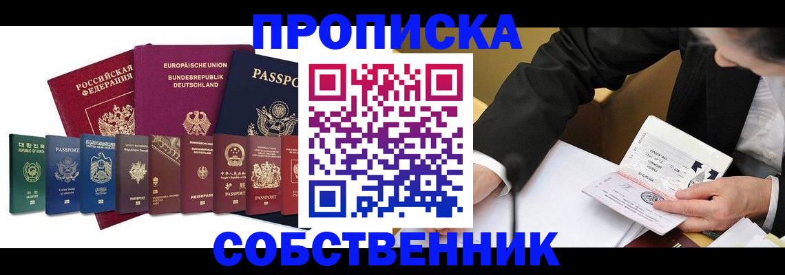 прописка поиск в Октябрьском