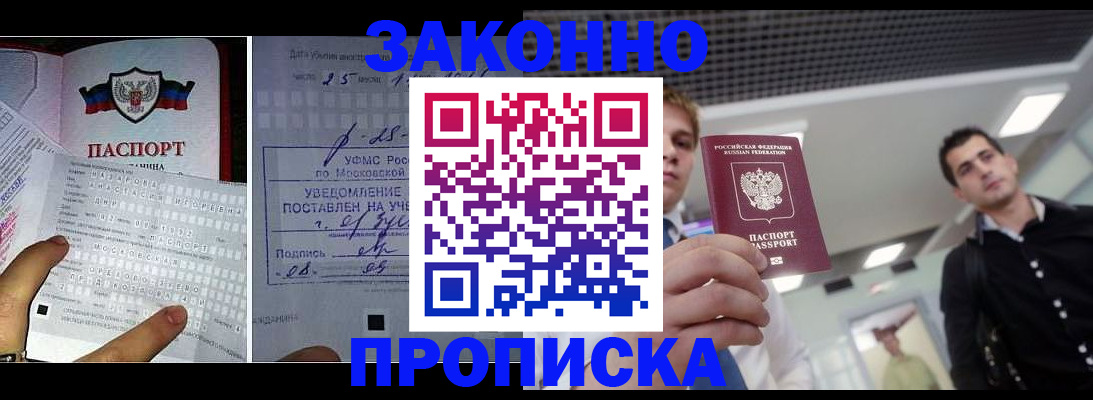 прописка регистрация в Октябрьском