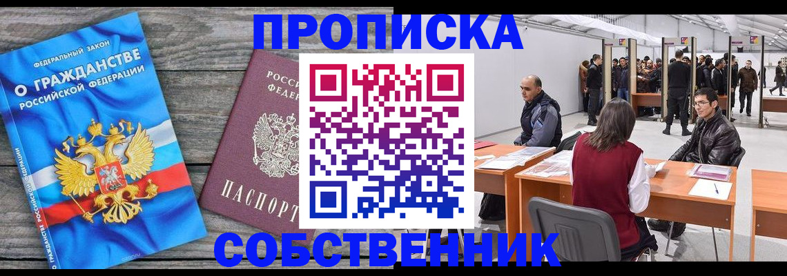 прописка 2025 в Октябрьском