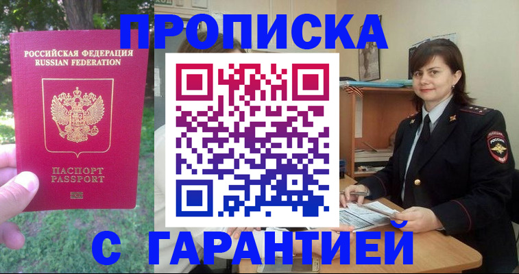 временная регистрация для всех в Октябрьском