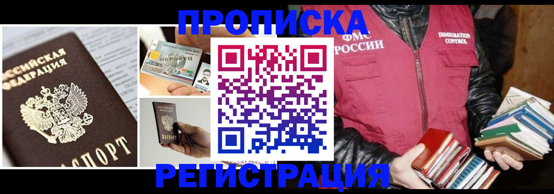 прописка для школы в Октябрьском