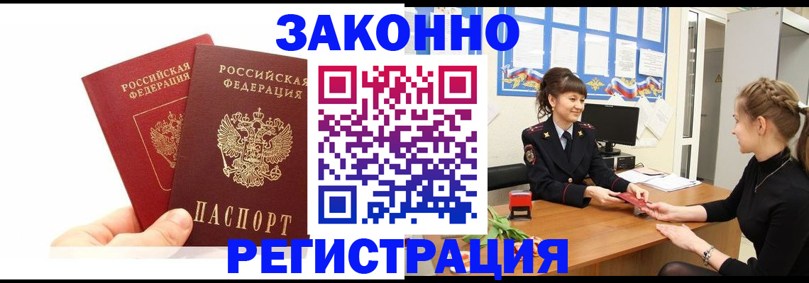 временная регистрация гарантия в Октябрьском